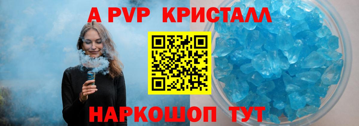 APVP СК КРИС  Вход с VPN  Ивантеевка  А ПВП мука 
