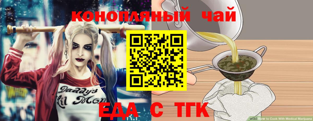 Печенье с ТГК конопля  Вход с VPN  Ивантеевка 