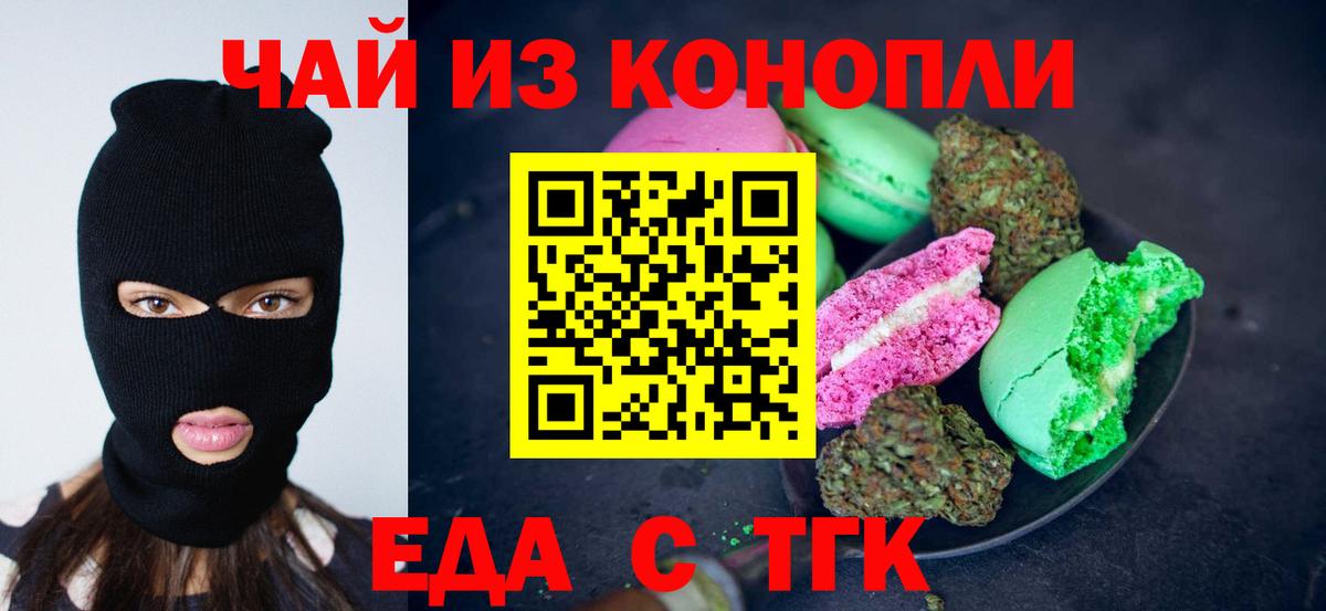 Печенье с ТГК марихуана Ивантеевка