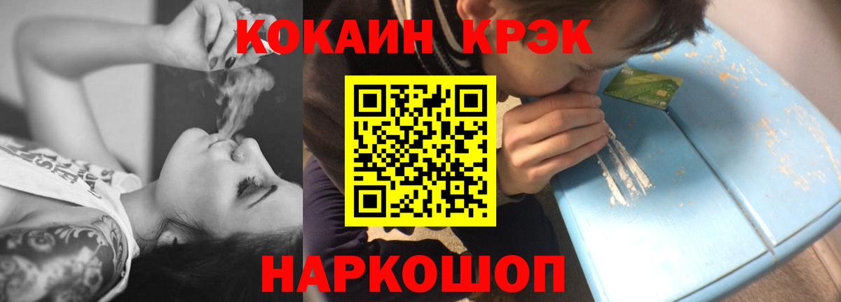 Cocaine FishScale  Вход с VPN  Ивантеевка 