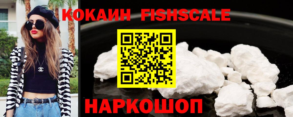 Кокаин Эквадор Ивантеевка