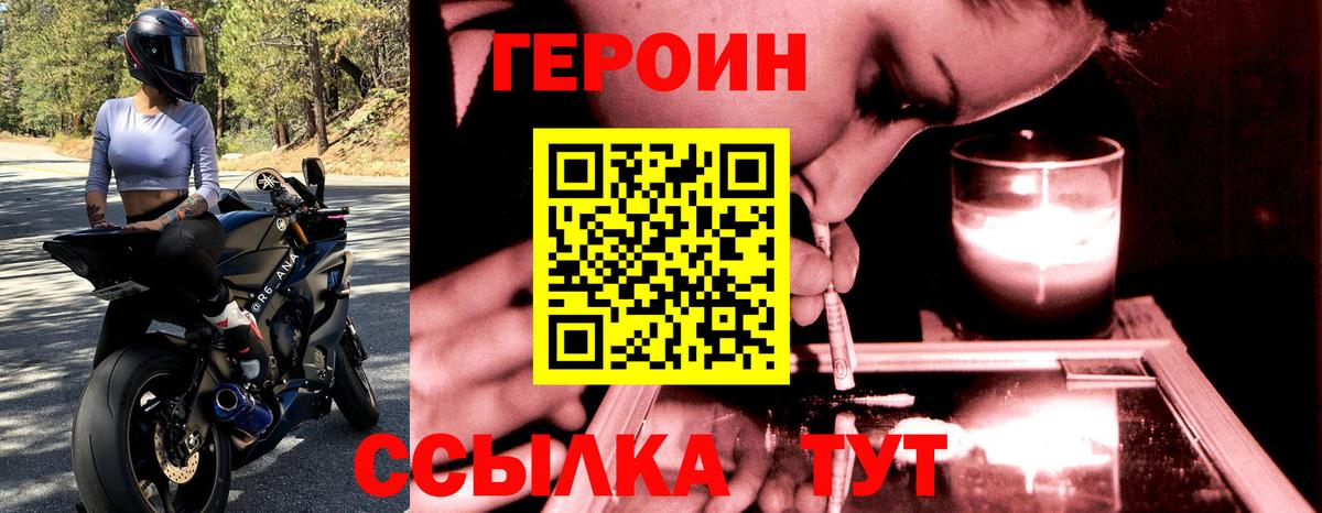 ГЕРОИН хмурый  Вход с VPN  ГЕРОИН  Ивантеевка 