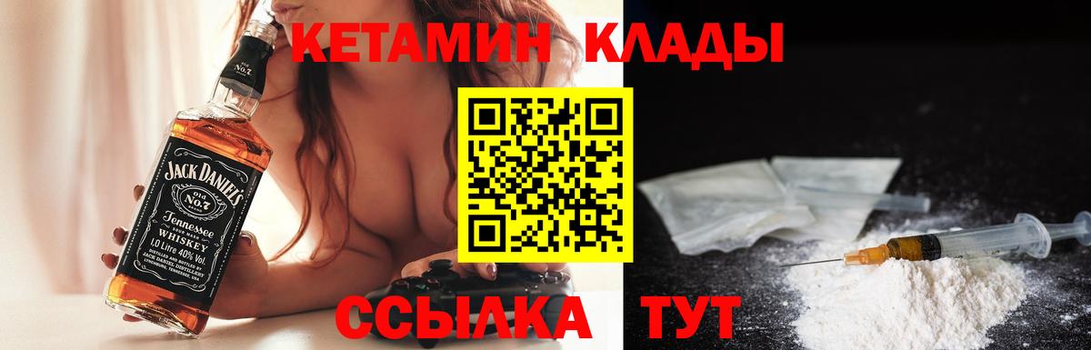 Кетамин ketamine  Вход с VPN  Ивантеевка 