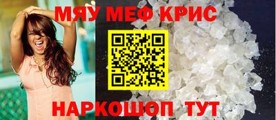 мефедрон мука Мариинск