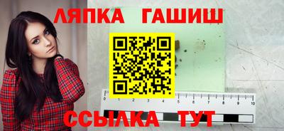 гашик Лесосибирск