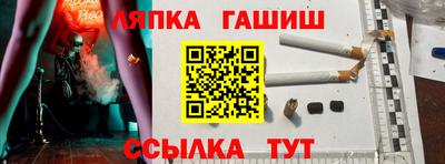 гашик Лесосибирск