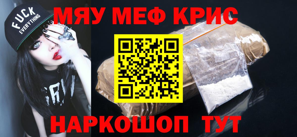 Ивантеевка  Мефедрон мука  Меф mephedrone  Мефедрон  Вход с VPN  где купить наркоту  Меф 