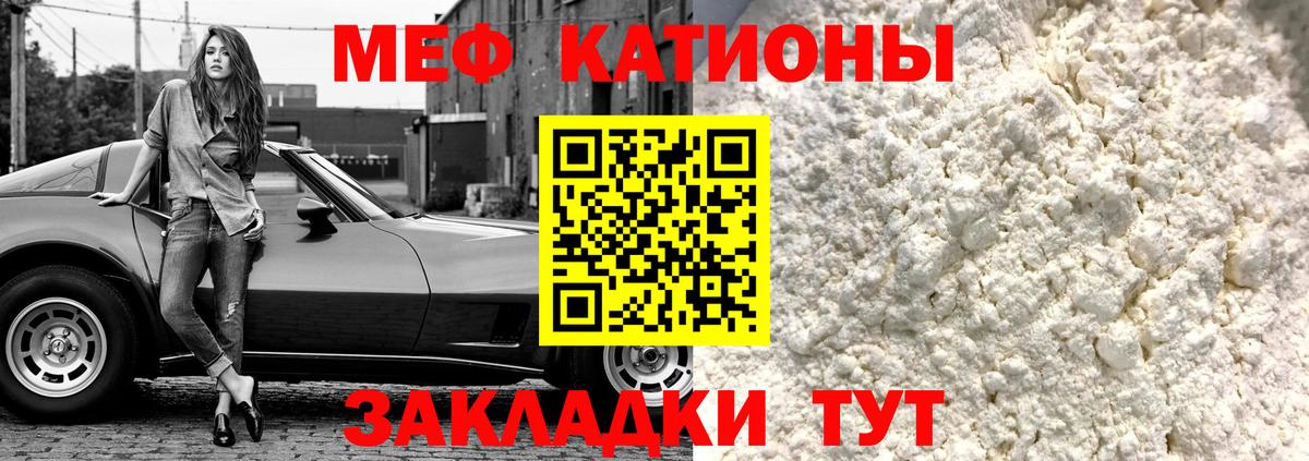 Меф  Ивантеевка