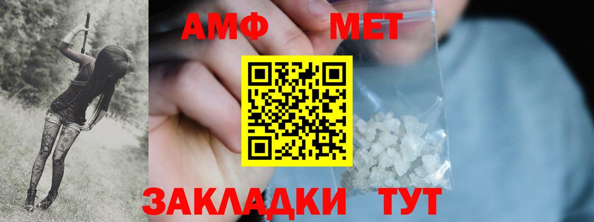 Первитин мет  Вход с VPN  Ивантеевка 