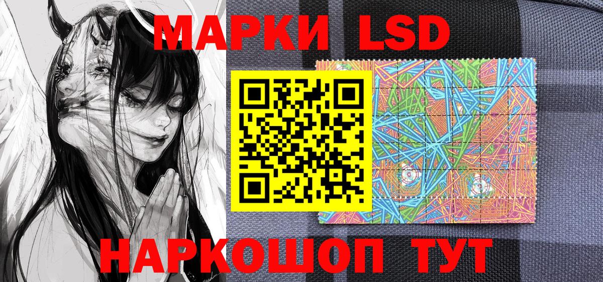 Марки 25I-NBOMe 1500мкг Ивантеевка