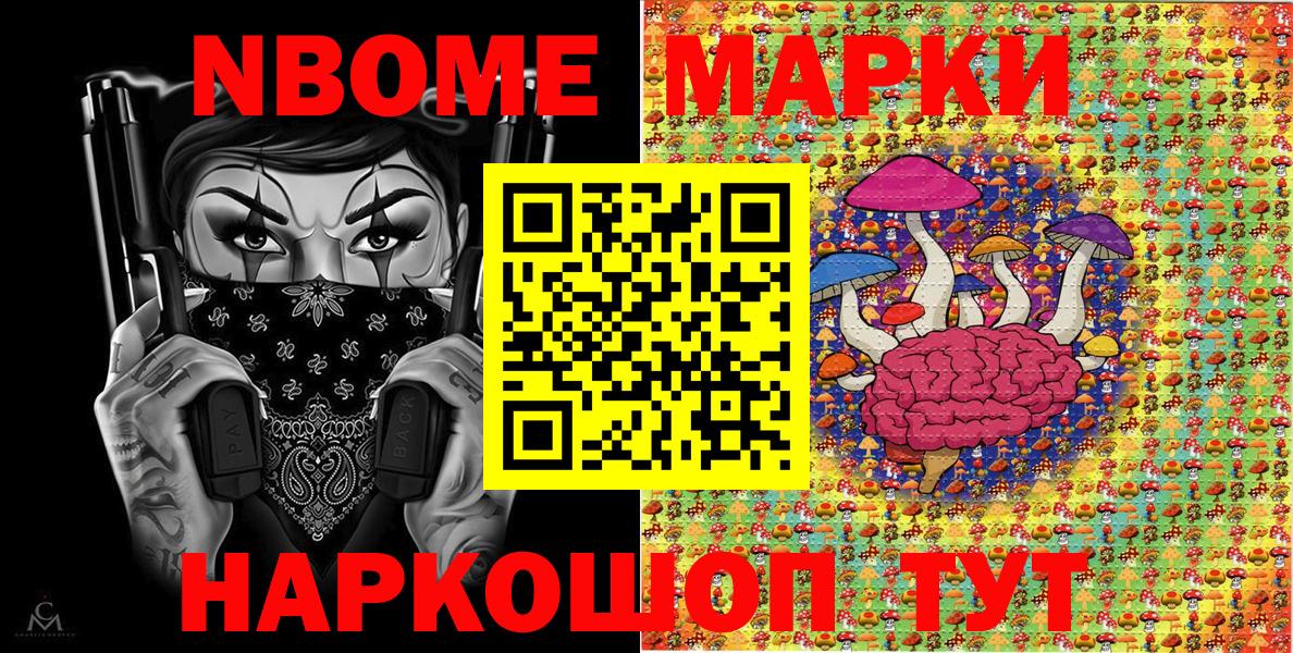 Наркотические марки 1500мкг  Вход с VPN  Ивантеевка  Наркотические марки 1500мкг 