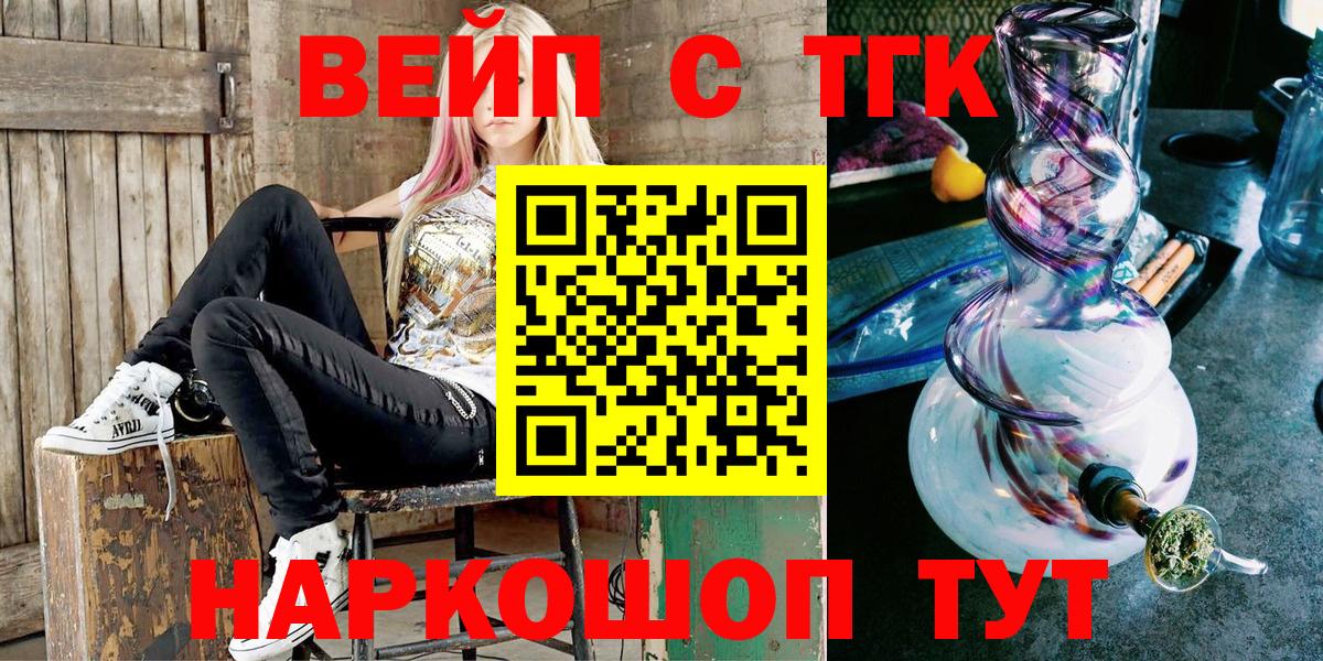 Дистиллят ТГК жижа Ивантеевка