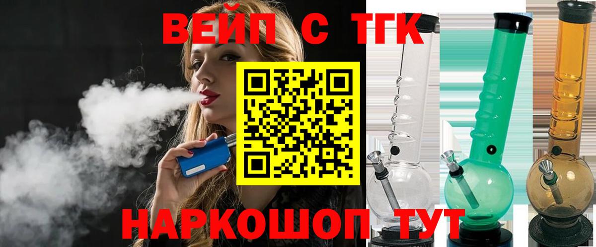 Дистиллят ТГК гашишное масло  купить закладку  Ивантеевка  Вход с VPN 